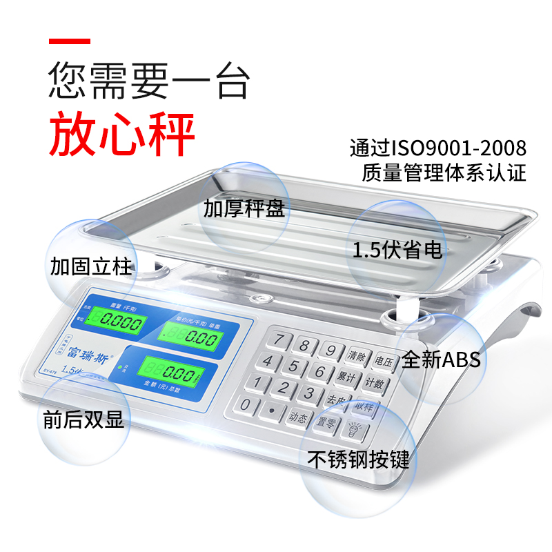 电子秤30kg商用台秤市场卖菜水果高精度小型充电市计价孑公斤台称
