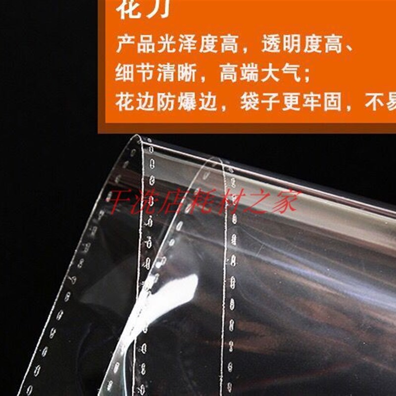 好货干洗店专用衣物收纳袋 衬衣羊毛衫鞋子衣服包装袋 塑料自封口