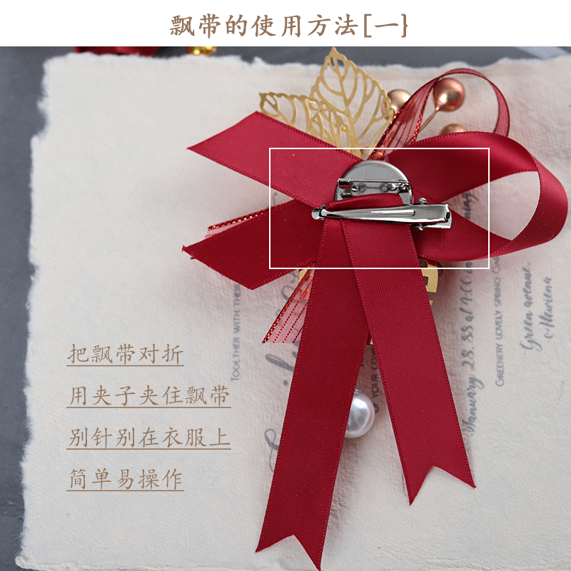 中式结婚胸花婚礼全套家人新郎新娘襟花父母伴郎别花伴娘手腕花