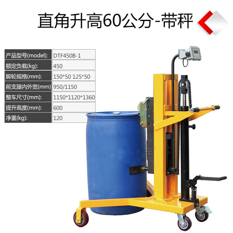 好货手动液压油桶搬运车塑料桶铁桶叉车手推升降圆桶翻转倒料车铁