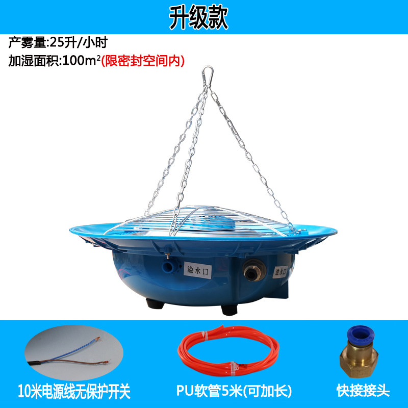 离心雾化盘养护室加湿器养殖场大棚 喷雾降温菌菇兰花 除尘混凝土