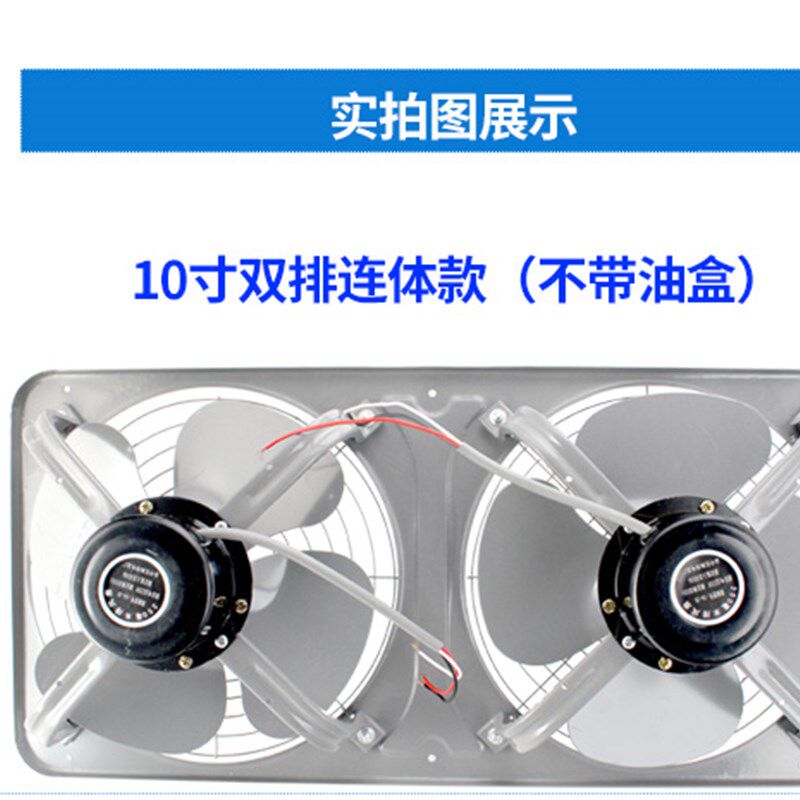 厂销厂强力12寸厨房双排换气扇窗户连身排气排风机抽油烟静音窗品