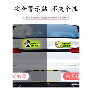 实习新手车贴上路车贴纸女司机创意期文字反光磁铁磁吸汽车标志贴