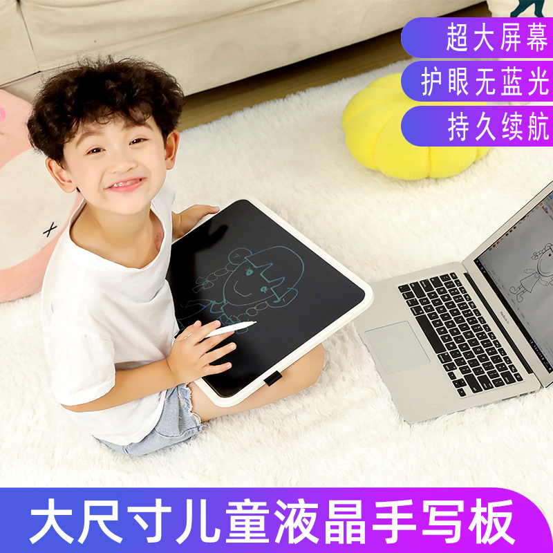 19寸超大儿童液晶手写板智能办公写字绘画板涂鸦护眼可擦小黑板