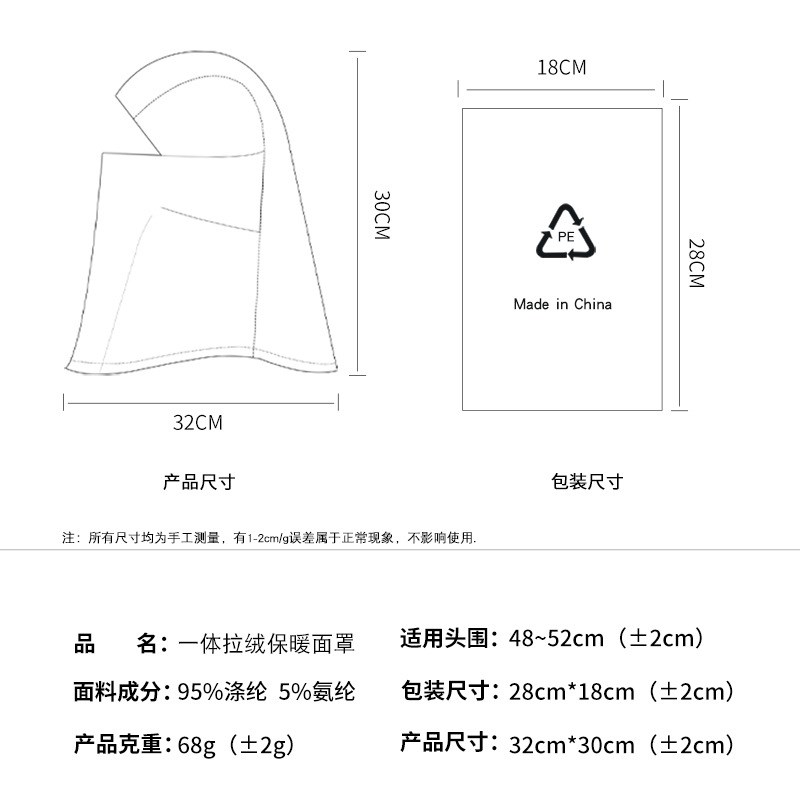 好货户外运动头套一体拉绒飞虎帽户外骑行保暖面罩保暖锁温透气头