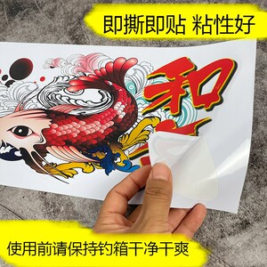 极速钓鱼箱贴纸上盖侧面防水耐磨钓鱼车贴改装贴纸两侧贴画个性车
