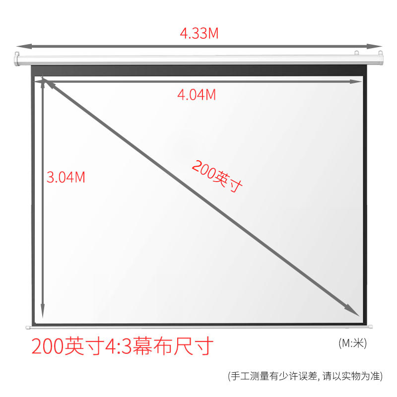 好货宏联200寸投影幕 4:3电动幕布玻珠幕会议遥控升降工程投影幕