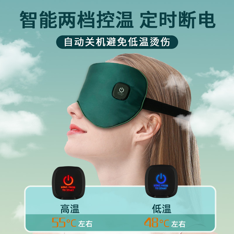 促1能黑汽眼罩仪i无线充电缓解热眼热敷眼疲劳睡眠蒸眼圈加护眼睛