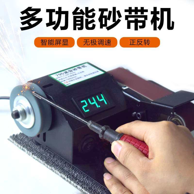 砂带机磨刀专用小型迷你电动剪工具diy架木工打皮立式菜,五金/工具,砂带机,淘宝优惠券,粉丝福利购,淘宝优惠卷