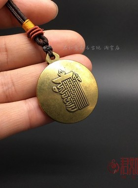 纯铜十二生肖九宫牌子挂件黄铜兽纹太极八卦生肖佛牌圆梵文钥匙扣