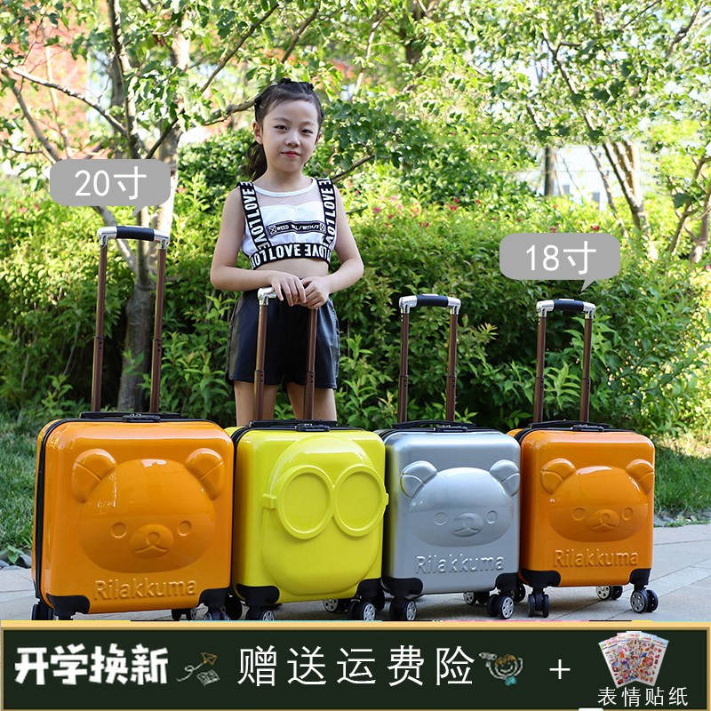 儿童夏令营行李箱小型轻便卡通旅行箱18寸暑假辅导班招生引流礼物