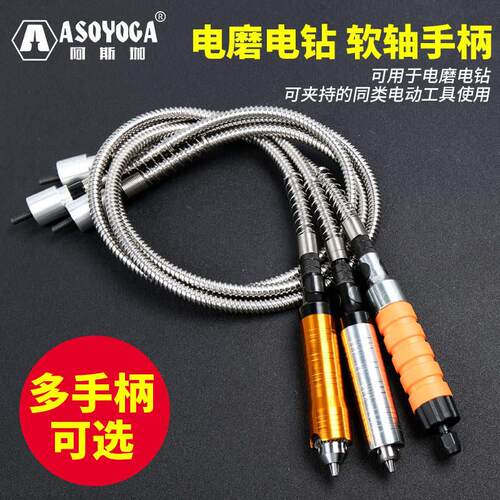 极速电磨软轴软管伸长线6mm钻夹头雕刻机吊磨台磨机雕刻笔电钻转