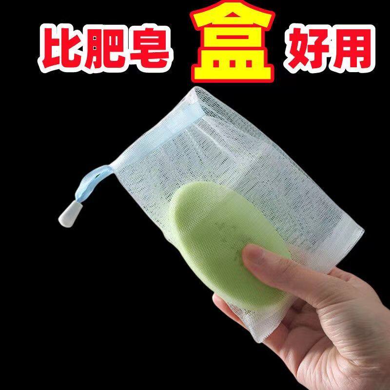 极速洗面奶洗脸起泡网洁面手工皂香皂袋皂网打泡沫网发泡泡网泡泡