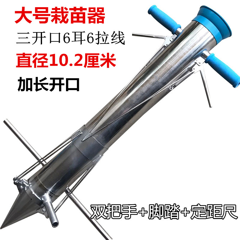 多器能种用播农播种机蔬菜秒栽器植苗苗功手动种W植载苗器移苗