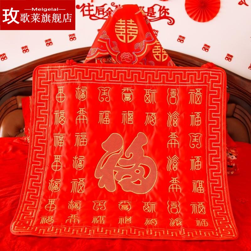 女方结婚用品坐福垫结婚新娘牀上坐福垫百福刺绣加大坐垫婚房喜被