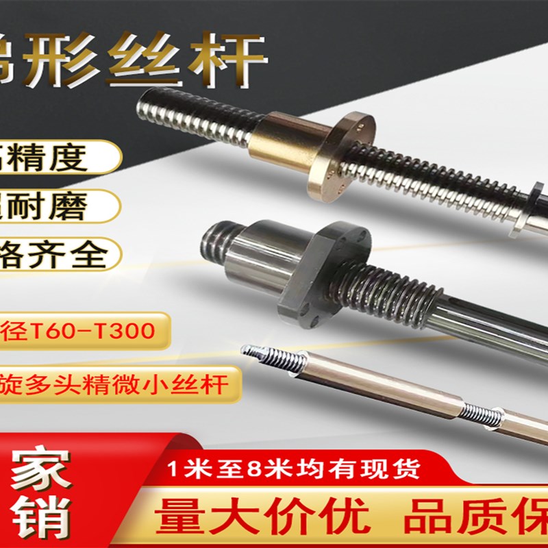 梯形丝杆TR3.5 4 5 6 7 8 12小直径多头微型精密丝杆左右旋大螺距