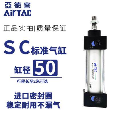原装亚德客标准拉杆气缸SC50X300X350X400X450X500X600X700X800