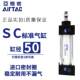 原装 亚德客标准拉杆气缸SC50X300X350X400X450X500X600X700X800