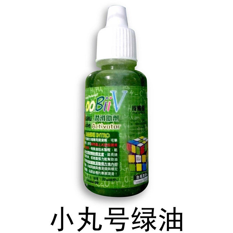 小丸号绿油增黏蓝油gan大瓶小丸号润滑油轴心油魔方格M12油魔方
