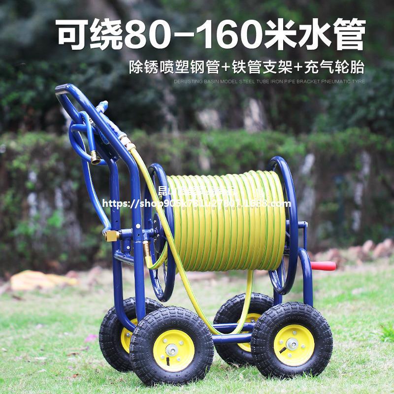 大型轮式手推全金属水管收纳推车架水管车洗车浇花园林艺浇卷水管