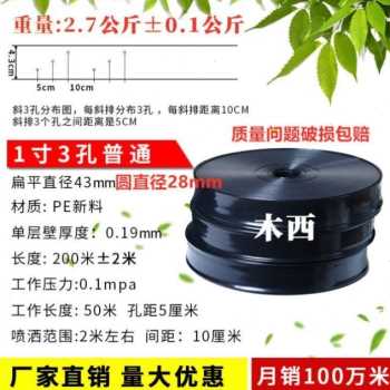 新品厂促厂促水管子软管浇菜农用滴灌带微喷带软管主管雾化节P品