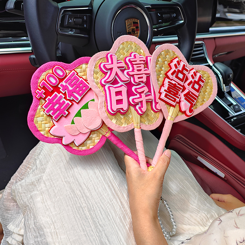 伴娘团扇网红蒲扇子结婚新娘姐妹伴娘团团扇婚礼中式接亲拍照道具