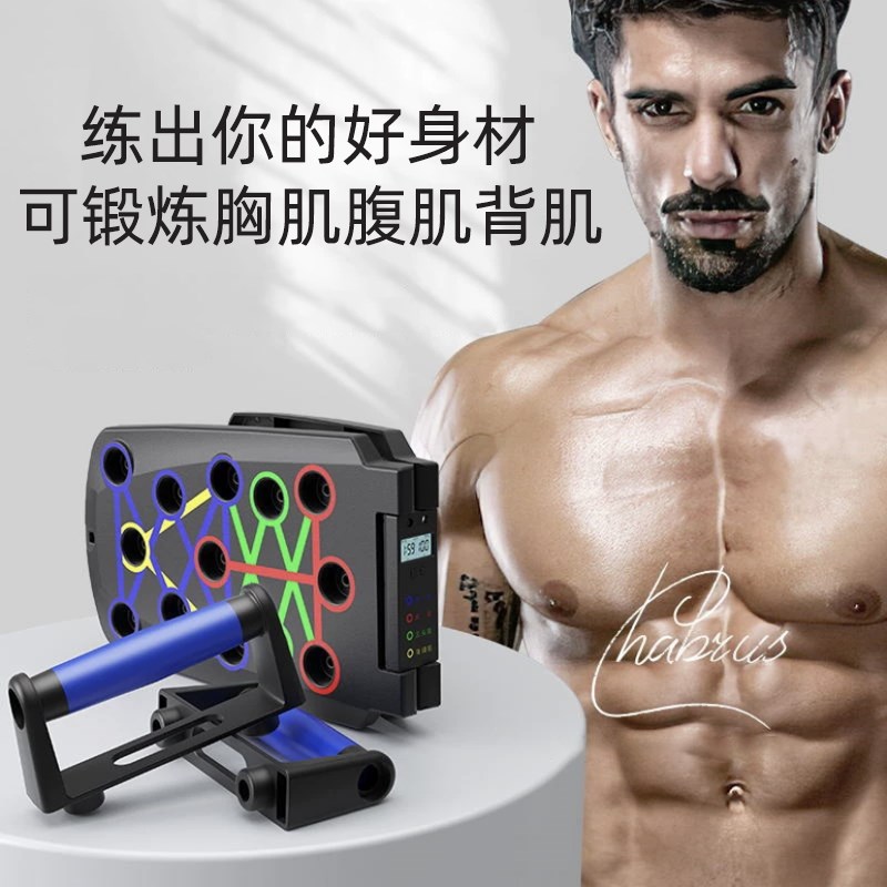 好货多功能俯卧撑板辅助训练支架身体锻炼腹胸肌健身器材计数折叠