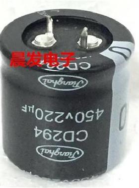 Jianghai电解电容450V220UF 江海CD294系列全新