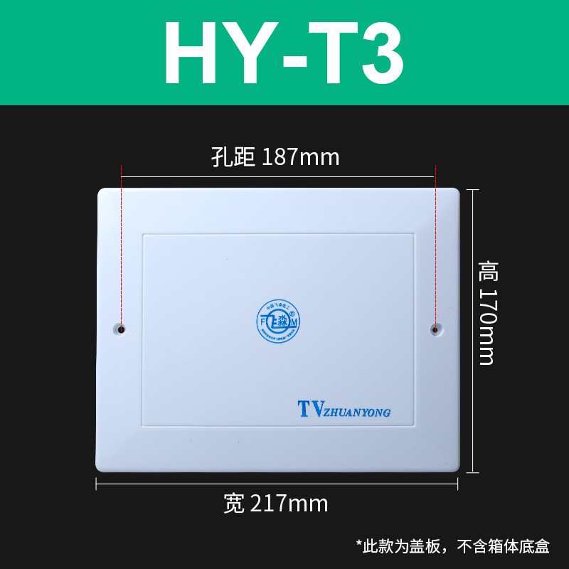 极速2023电视TV分理线盒面板网路弱电箱盖子闭路电视电话盒接线布