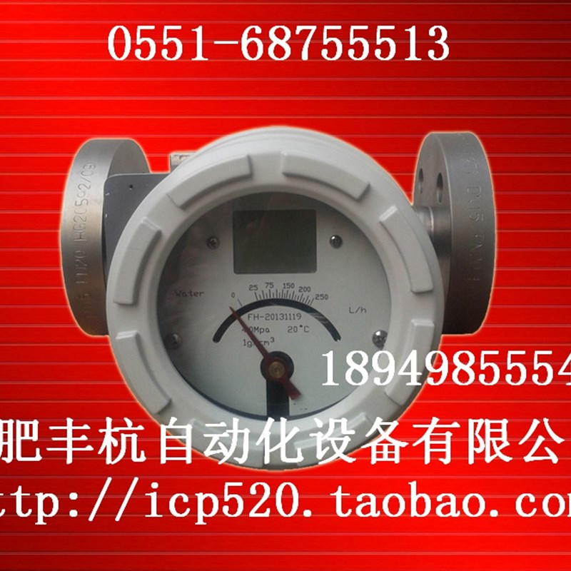 好货水乙二醇流量计水乙二醇流量表水乙二醇流量传感器变送器