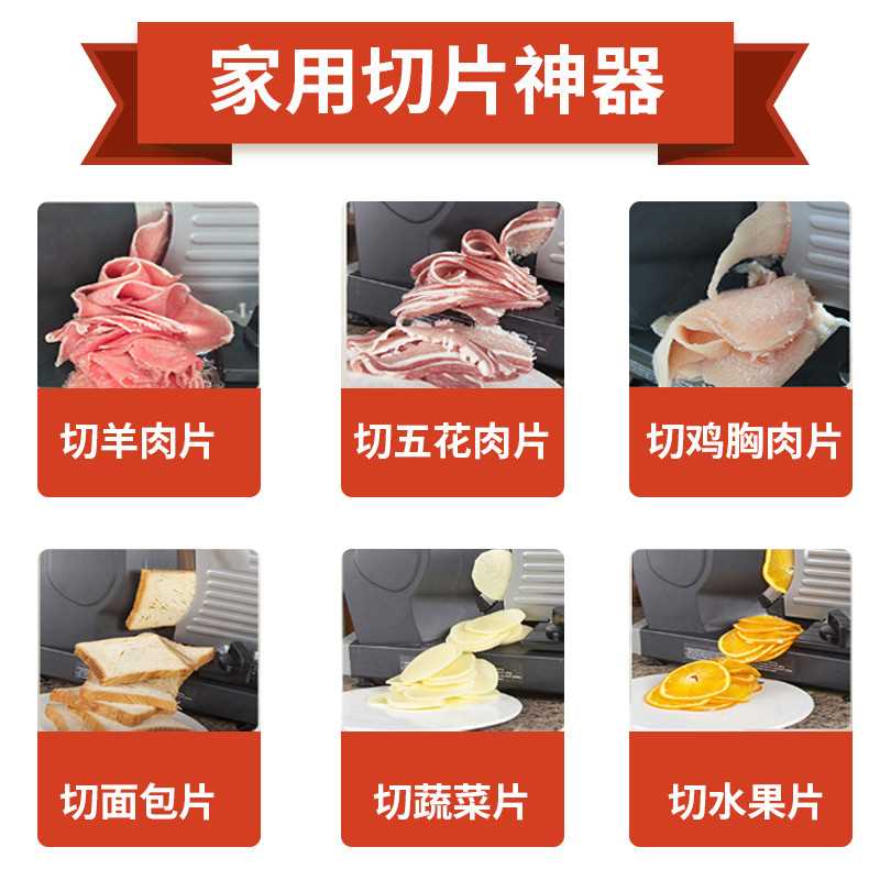 极速羊肉卷切片机家用肥牛卷肉片切肉机面包电动小型刨肉机切冻肉