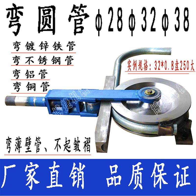 弯管器28铝管手动弯管器32镀锌水管弯管器模具38不锈钢铁管弯管器