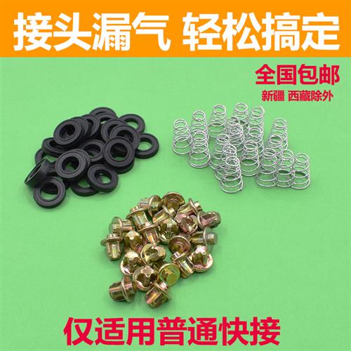 好货C式气动快速接头阀芯密封垫片子气门芯弹簧气管母接头橡胶垫O