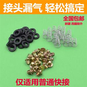 好货C式气动快速接头阀芯密封垫片子气门芯弹簧气管母接头橡胶垫O