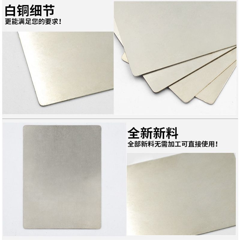 高镍白铜板C7701 B30洋白铜片激光切割铜箔带 折弯打孔焊接屏蔽罩