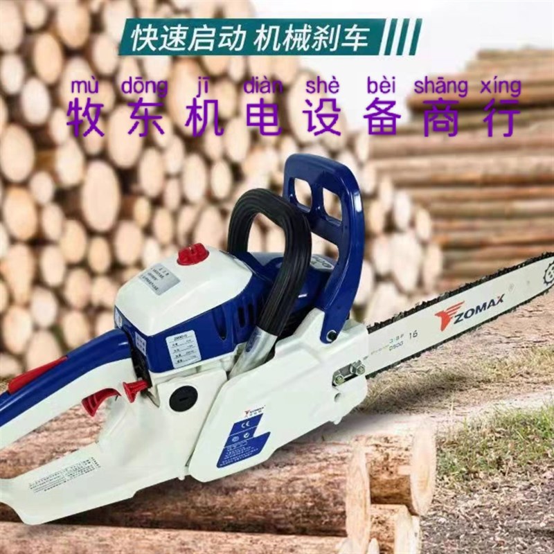 中马油锯5430大功率专业5450汽油链锯4281伐木砍树机链条园林锯