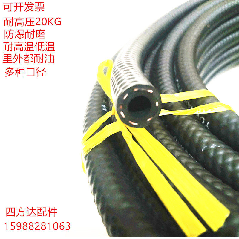 好货汽油柴油管发动机高压燃油管耐高温输油橡胶软管方向助力电喷