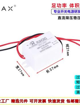 5v600ma电源模块220转3.3v9v12v24v隔离降压稳压电源3w迷你转换器