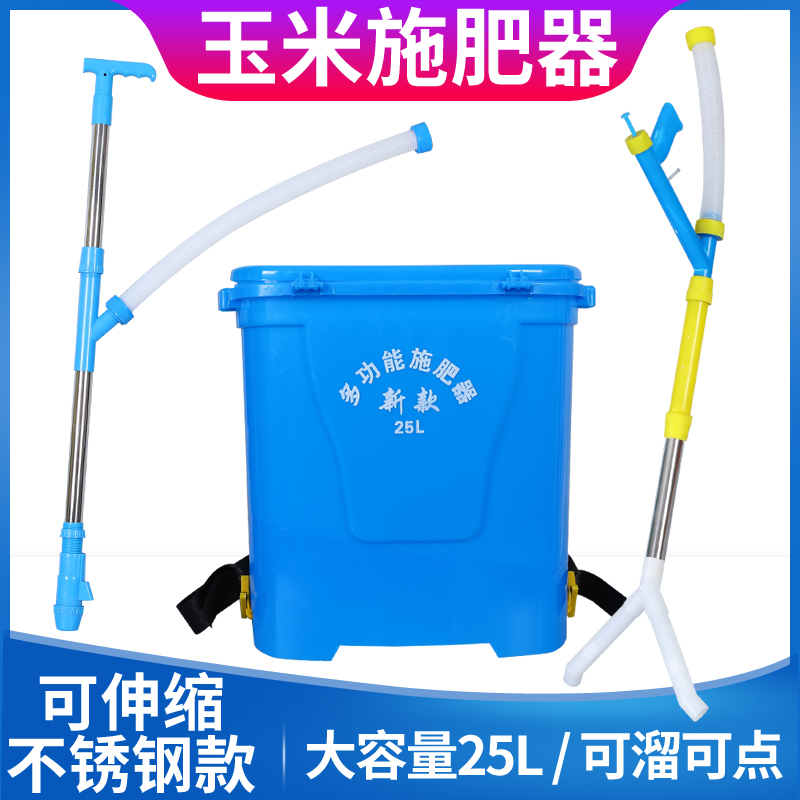 背负式玉米施肥器施肥神器点肥神器追肥器撒肥料手动农用施肥工具