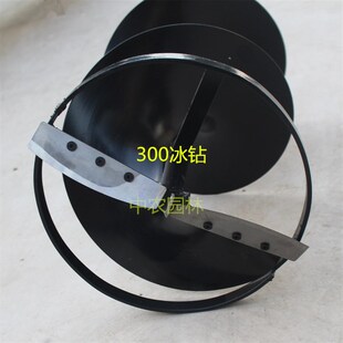 汽油地钻机专用冰钻挖坑机钻冰打孔机冰钓 打眼破冰神器 打冰钻头