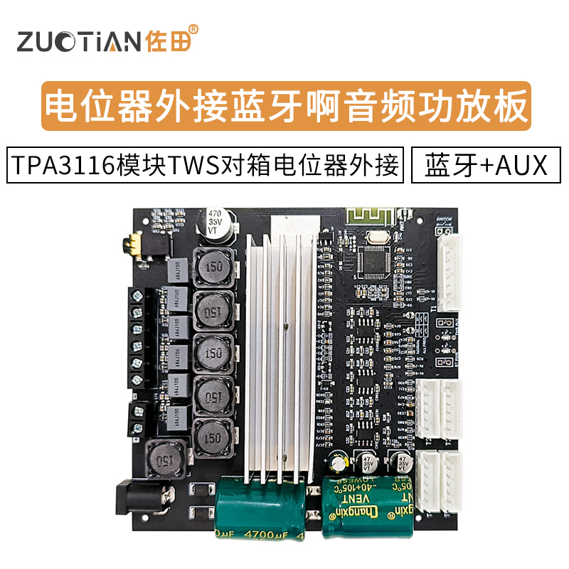 21声道50WX2100W蓝牙音频功放板TPA3116模块TWS对箱电位计外接