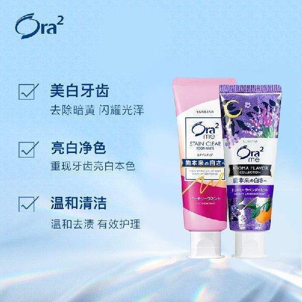 皓乐齿(Ora2)亮白净色牙膏(鲜桃薄荷140g+浪漫薰衣草130g)高效
