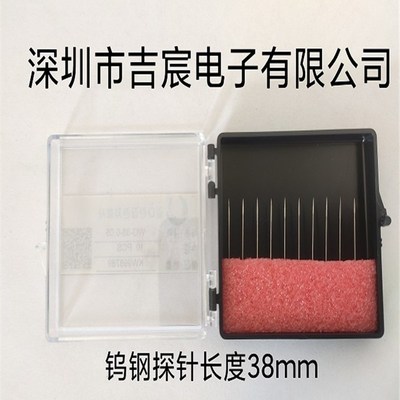 优质探针台测试探针,测试通过率高,使用时间久,发货准时,价格优惠