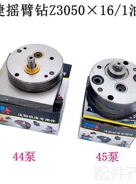 配件.沈阳中捷摇臂钻Z3050X16/1 立柱升降电机齿轮47338 Z20 升降