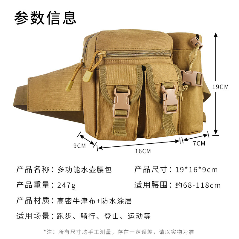 好货战术腰包 男 帆布 户外运动军迷腰包 多功能手机包 路亚包 水