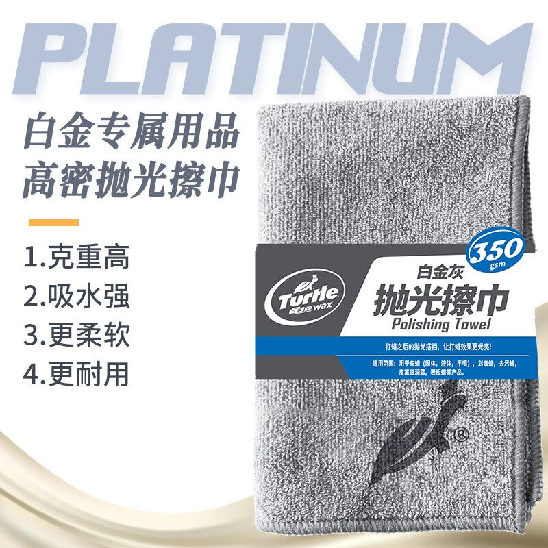 好货龟牌(TurtleWax)洗车毛巾擦车布加厚清洁抹布擦全车汽车用
