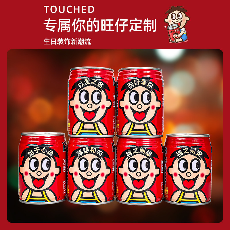好货订婚定制刻字旺仔结婚婚礼中考高考开学祝福布置旺仔生日求婚