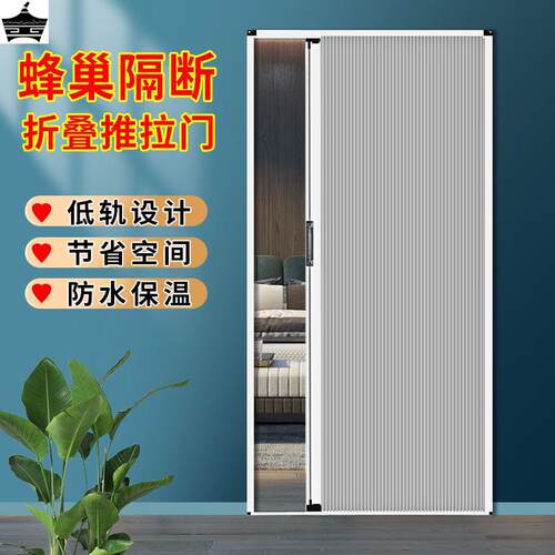 极速推拉式蜂巢隔断门挡风防水家用厨房客厅化妆室折叠门隔热保温