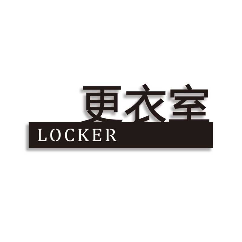 新款衣间试更衣室提示k牌自带背胶黏贴门牌商场服装店创意哑光金