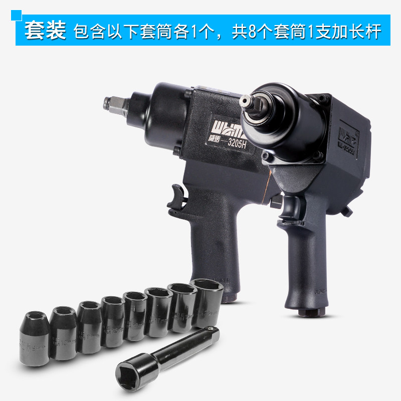 好货威马牌风炮 气动扳手 工业级大扭力 强力1/2小风炮 汽车维修